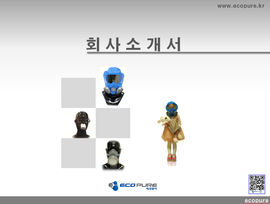 회사소개서.PNG